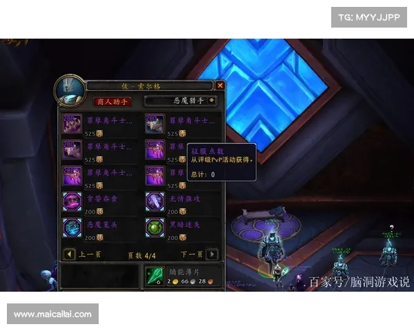 魔兽世界9.2：技能盟约切换重塑